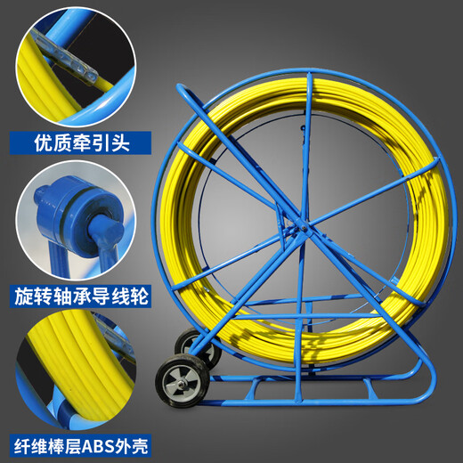 XMSJ电工穿线神器玻璃钢拉线器穿孔穿管器疏通器引线器30/100米 11150米加钢丝红轮加固中车架粗
