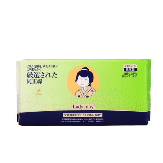 日本LadyMay一次性洗脸巾加加厚毛巾感珍珠纹棉柔巾洗脸巾批发 LM-829卷筒-绿 1包