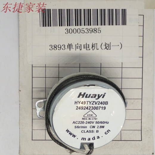 旭杉斯得力过塑机电机3892 3891 3894 3893 38993898主板发热条原装配件 3891电机