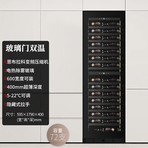 EREMITE 400 depth ultra-thin embedded red wine cabinet constant temperature wine cabinet beverage cabinet tea refrigerator cabinet wine storage fresh cabinet sideboard wine cabinet 1.79 meters glass door dual temperature variable frequency 72 bottles