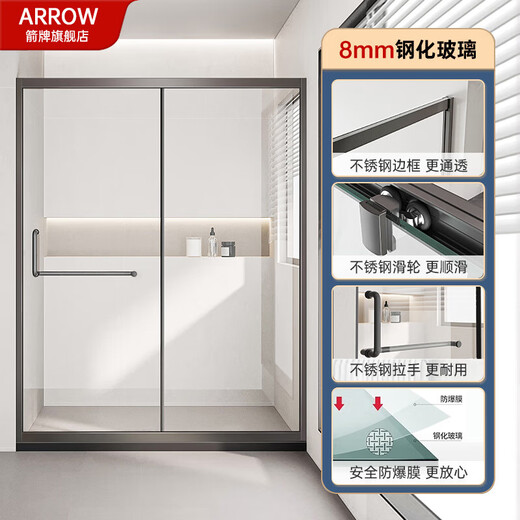 箭牌（ARROW）淋浴房隔断干湿分离玻璃隔断浴房定制黑色一字型简易不锈钢沐浴房 [枪灰] 1.7-1.79m 不锈钢【2694】