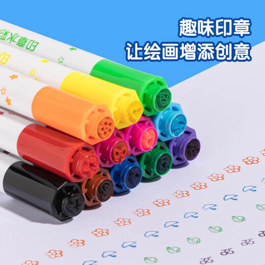 
Deli (deli) 24 color washable seal head student watercolor pen children's painting brush can carry painting graffiti girl (blue) HM653-24 Children's Day gift girl