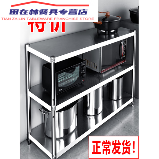 不绣厨房置物架304多层厨房不锈钢置物架落地收纳架三层灶台架微 加厚三层长180宽35高80