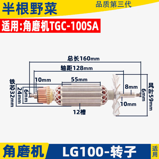 角磨机磨光机转子大全100配件通用配锐奇9913 6-100 9523 F3 9553 牧田9556/9558转子+送9556