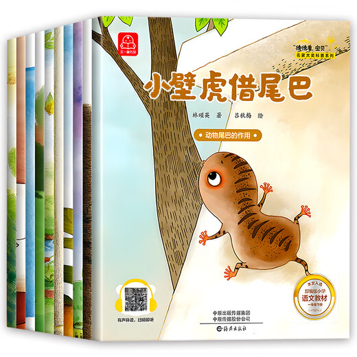 Pinyin Leselungsmaterialien Klassische Bibliographie vom Lehrer der ersten Klasse empfohlen, ein komplettes Set von 10 Bilderbüchern und Story-Büchern für 7-10 Jahre, einen [vollständigen Satz von 24 Bänden] preisgekrönte Werke berühmter Künstler