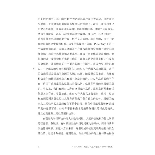 [JD EXPRESS DIVRION + GÉLICALE] La République néerlandaise: Rise, Prospérité et déclin 1477-1806 (pleine de trois volumes) (Jonathan Isley, professeur de Princeton Institute of Advanced Studies, Jonathan Isley