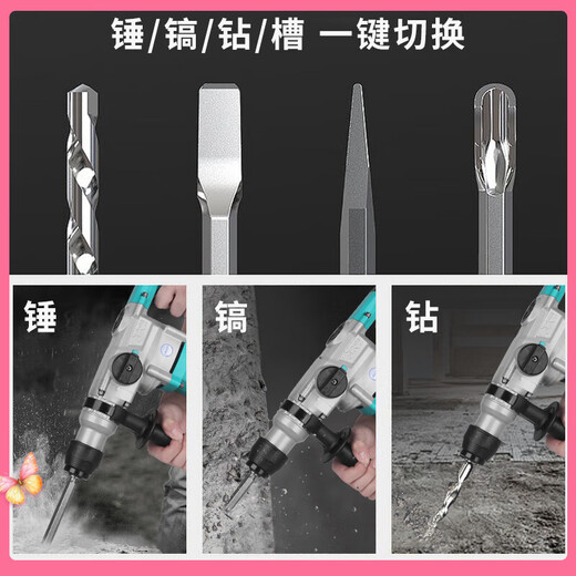 大艺电锤电镐两用大功率工业级冲击钻混凝土大艺电动工具220V电钻 6630【两用1050瓦】+套餐