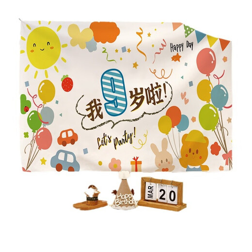 Pure tone baby happy first birthday background cloth cute cartoon children's party decoration ins internet celebrity background wall hanging cloth Happy Bear 2 years old Width 1*Height 0.7m Collection free installation package + 6 meters light