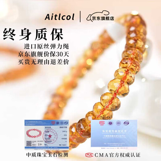 Aitkel Pure Body Brazilian Citrine Abacus Bead Bracelet for Men and Women Faceted to Bring Wealth and Prosperity as Gift for Girlfriend Boutique Grade Faceted Citrine-10mm