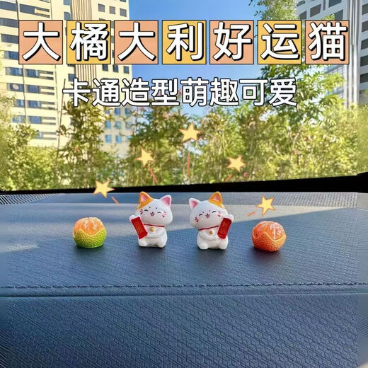 Lucky Cat Micro Landscape Ornaments Cartoon Cute Resin Crafts Car Center Console Ornaments Home Decoration Gifts Lucky Cat