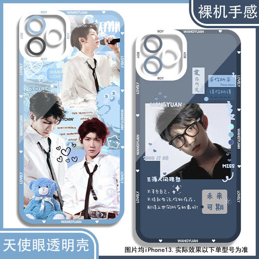 El estuche de teléfono móvil periférico de la sala de estar de Wangyuan es adecuada para Huawei Oppo Xiaomi Apple Vivo Redmi Honor True Self Angel Eye Transparent Shell K12610 Apple Serie-Modelo Enviar notas de servicio al cliente