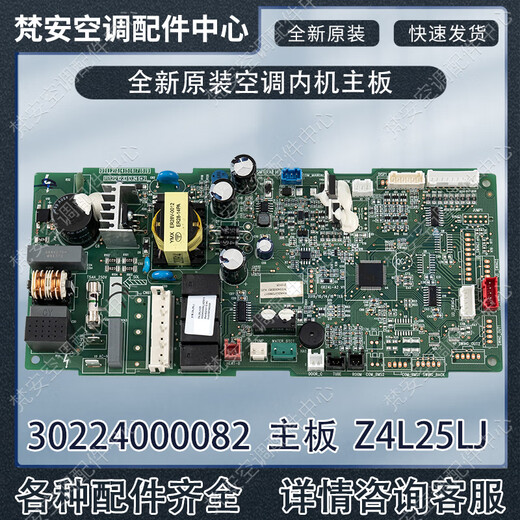 For 5-horsepower Gree ceiling machine ceiling machine duct machine Gree 3-horsepower internal machine motherboard computer version circuit board brand new 302271181