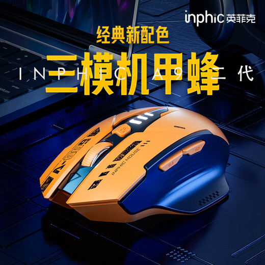 INPHIC A9 Wireless Bluetooth Mouse Office Mouse Light Mouse Portable Mouse Ergonomics Computer Mouse Laptop Mouse Mecha Bee