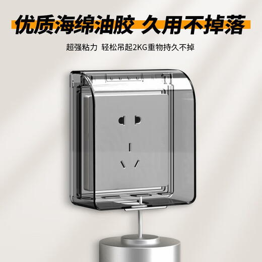 International Electrician Type 86 Waterproof Box Home Bathroom Self-adhesive Power Supply Safety Protection Cover Outdoor Dustproof and Moisture-proof Switch Socket One Transparent Splash-proof Box One Waterproof Box - Type 86 Universal Black Transparent
