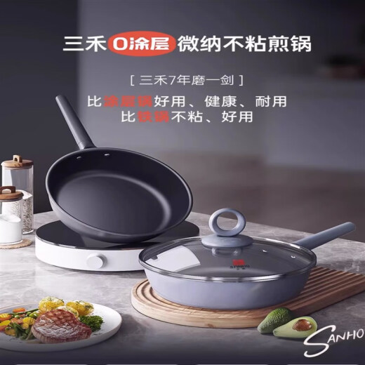 Chuangjingyi selects Sanhe uncoated non-stick pan Sanhe 0-coated non-stick pan uncoated kitchen utensils wok household flat-bottomed wok 0-coated 32 miles sky dome black with lid default