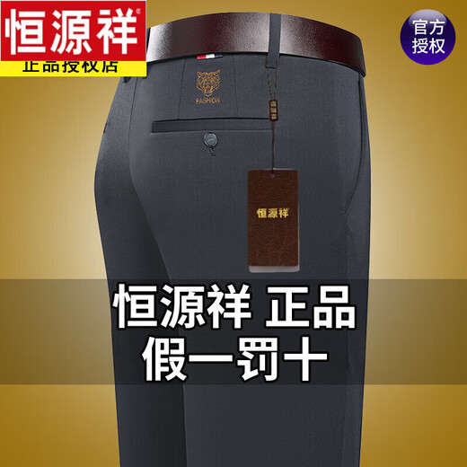 恒源祥冰丝休闲裤男2025夏季薄款透气中年爸爸夏装男士免烫直筒西装裤男 9853-藏青 29