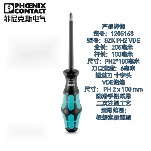 PHOENIX TROUNDUVER SOINT-CROSS ISOLING DRITEUR SZF1 0635100 1204517 SZS-0.6 * 3,5 VDE N ° d'article: 12126