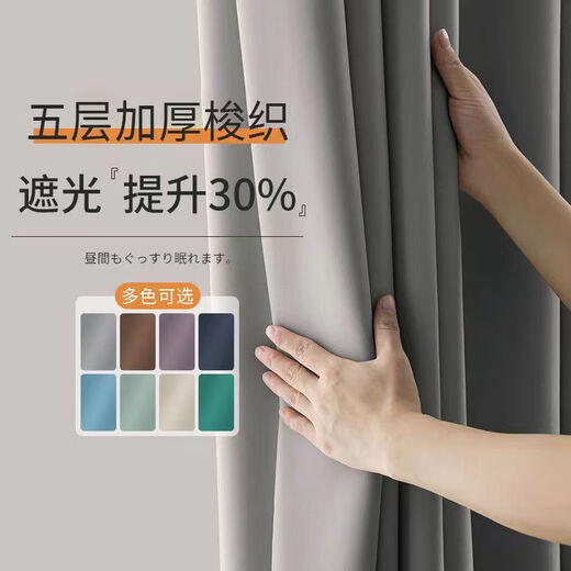 Yilian youpin sett velcro vollständig Blackout Vorhangtuch ohne Stanzinstallation Neues Schlafzimmer Aufkleber Einfacher selbstklebender Sonnenschild Thermalisolierung Vorhang Dunkelgrau Breite 1,5 Meter hoch 1,5 Meter pro Stück