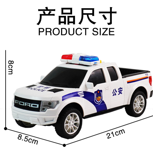 卡威大号警车儿童玩具声光皮卡车特警110公安模型警察救护车汽车车模 大号皮卡声光警车