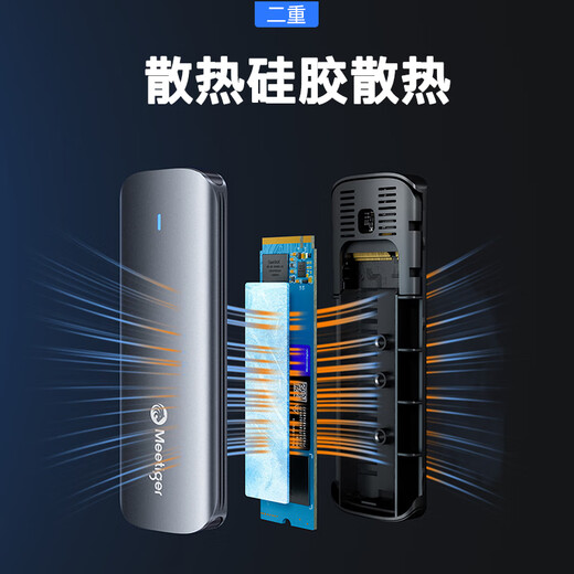 迷虎M.2 NVMe固态硬盘盒 Type-C3.2移动硬盘盒 适用笔记本电脑苹果16外接SSD硬盘盒子 送保护套 GN10