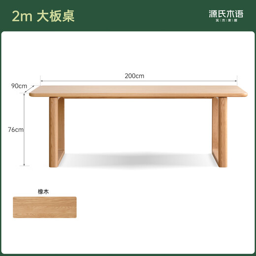 Genji Muyu all solid wood large table restaurant dining table large size workbench oak 2 meters large table