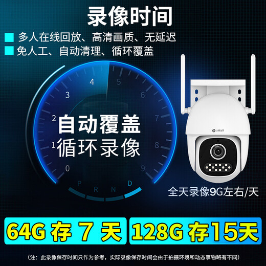 华为智选鸿蒙智选小豚当家室外500万摄像头无线wifi网络高清夜视手机远程监控器360度无死角带夜视家用全景 【热销推荐】500万超清+4.2M延长线