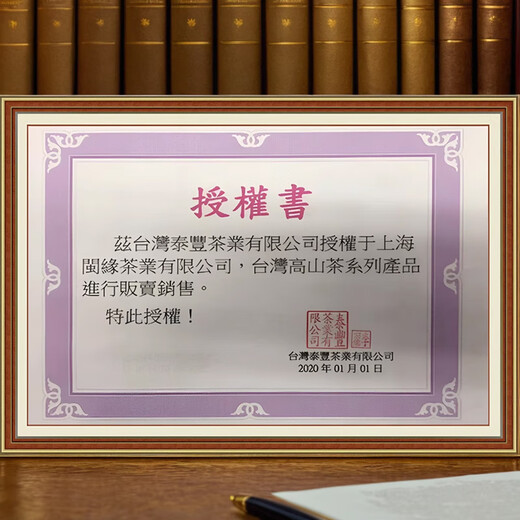 平茗 台湾茶叶礼盒装原产高山茶冻顶乌龙茶阿里山梨山茶茗新茶送礼人 B浓香冻顶乌龙茶 320克 * 1盒