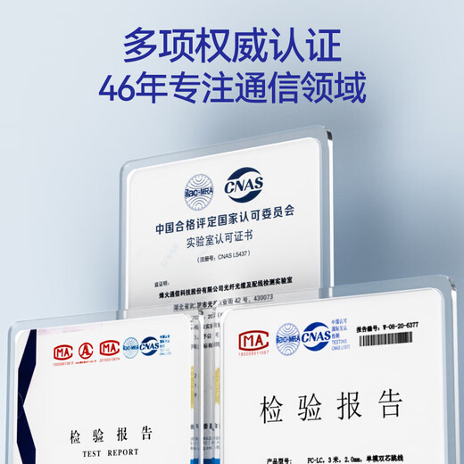 FiberHome 烽火光纤跳线电信级单模双芯收发器跳纤单芯熔接尾纤转换器 单模单芯-LC-LC 5m