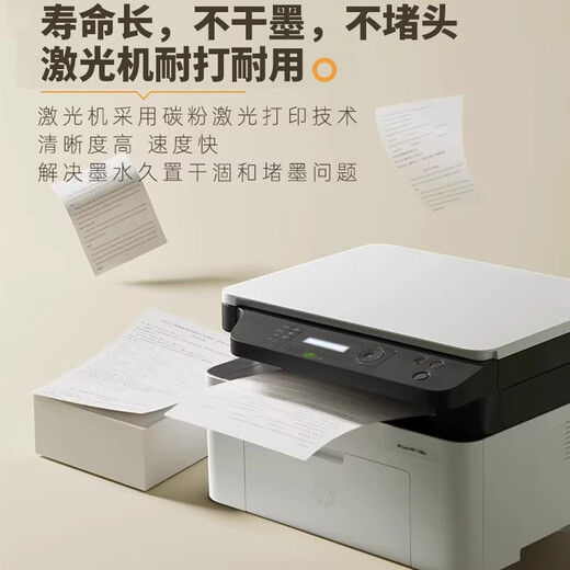 
HP (HP) M1136w 1188w 136wm Printer A4 household small office black and white laser multi-function work test paper learning printing copy scanning all-in-one 1188w [upgraded 136wm] printing + copy + scan