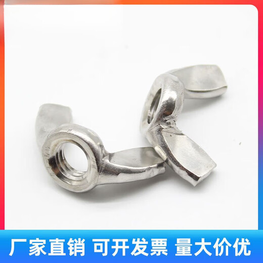 Sailoto butterfly nut 0420116 stainless steel butterfly horn screw cap Yuanbao hand screw M4M5M6M8M100 04 stainless steel butterfly nut M4-100
