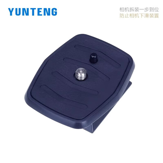 云腾VCT-668RM 668 690 590  688 888 618N三脚架云台快装板快拆底座快拆板相机竖拍板原装快装板配件 金属快装板