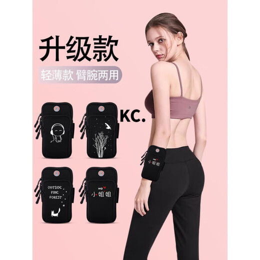 靠森（Kaooseen）跑步手机袋臂包男款女士运动健身装备防水手腕包轻薄运动手机臂套 黑色7寸轻薄透气