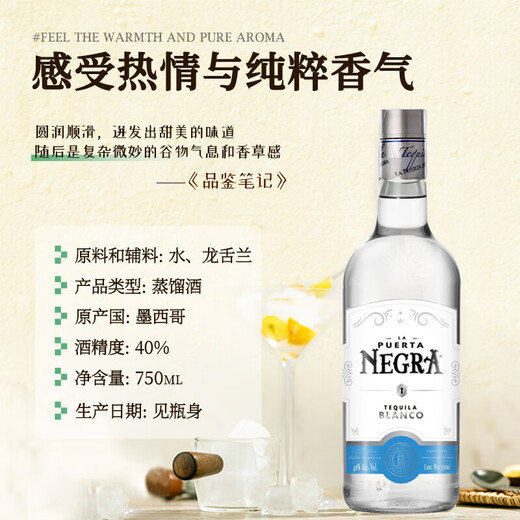 欧帅金奖 龙舌兰酒 特基拉酒 洋酒调酒基酒 玛格丽特 墨西哥原瓶进口 普尔塔龙舌兰银标 750mL 1瓶