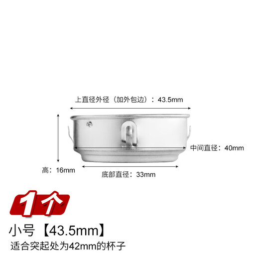 Thermos cup filter, water separation glass cup, tea filter, teapot with stainless steel tea leak, tea filter, small size 43.5mm 1 piece