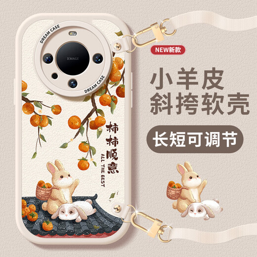 埠帝斜挎适用华为mate60pro手机壳nova12女款挂绳p40mate50/40pro防摔 PN-柿柿顺意(白)F1396横+ 华为nova8