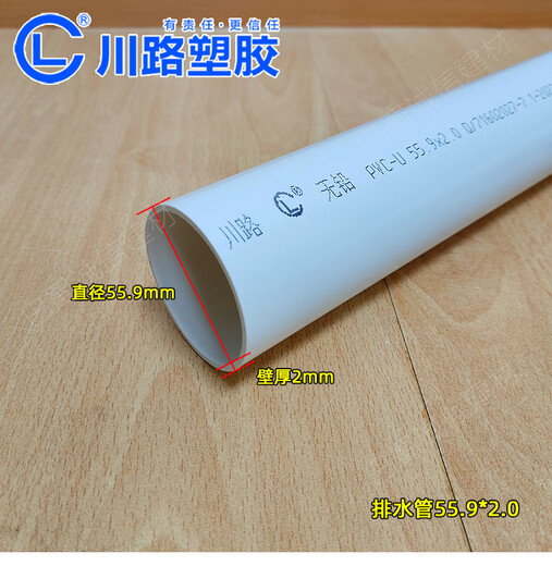 Shantou Lincunchuan Road PVC-U Entwässerungsrohr 559/826 Küchenabwasserkanalrohrentwässerungsrohr 55/83pvc-U Plastikrohr Britisch-Standard 3 Zoll (82,6 mm) Entwässerungsrohr 0,5 Meter