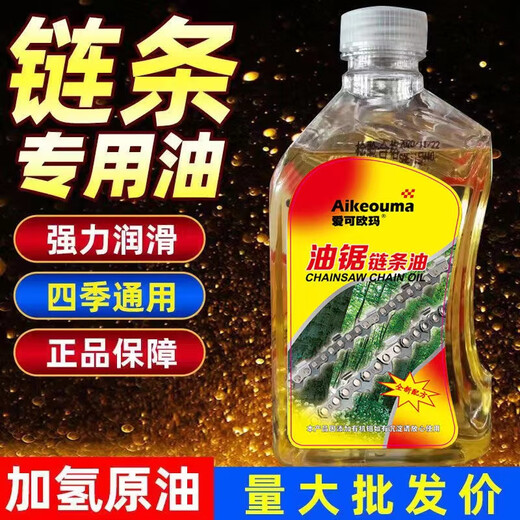 Sir Lu large barrel of chain saw chain lubricant oil saw chain saw oil feller lawnmower motorcycle bicycle chain oil affordable chain oil 1.4Jin Jin equal to 0.5kg 2 bottles
