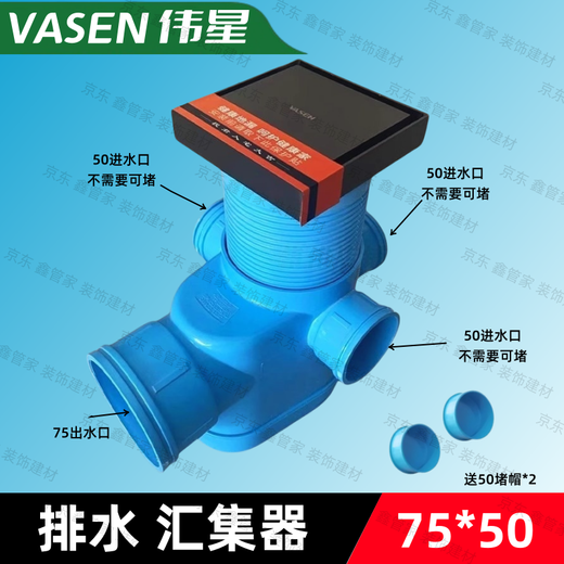 VASEN Weixing central drainage collector floor drain on the same floor SPM bathroom deodorant plug PVC water distributor shared trap collector + extension pipe