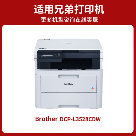 京昇DCP-L3528CDW墨盒适兄弟粉盒3528CDW打印机墨粉BrotherL3528CDW硒鼓晒鼓 【大容量 带芯片】四色套装【共9900页】