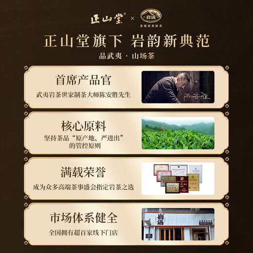 Yanyu Zhengshantang Wuyi Rock Tea, Mélange spécial Mixiang Cinnamon + Thé Set Crane Scissor Scissor, buvez des feuilles de thé par vous-même, Oolong Tea, Big Crane Scissor + Mixiang Cinnamon 8G * 1 Pack Combination