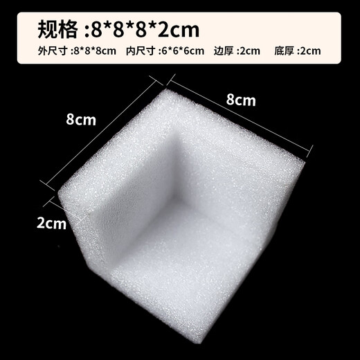 珍珠棉护角打包快递箱子包装防摔包角直角防撞泡沫护角定制泡沫棉 -15252个/包 80*80*80CM