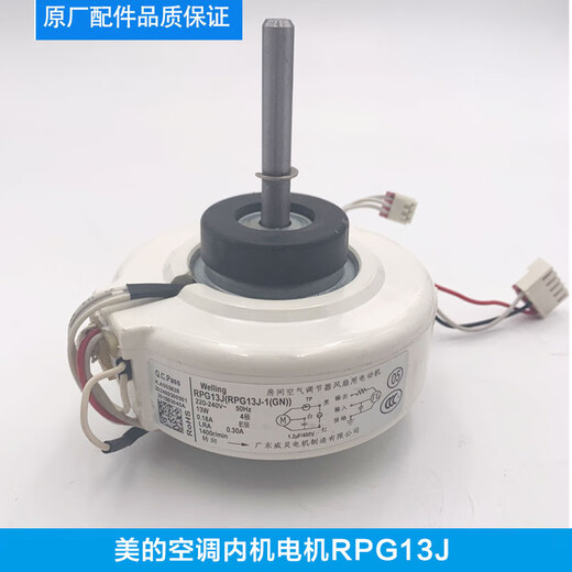 Midea Weiling Air acondicionador Unidad interior Ventilador de plástico Sellado Hanging AC Motor DC RPG18F Q Modelo YKFG-25-4-12118 Watts