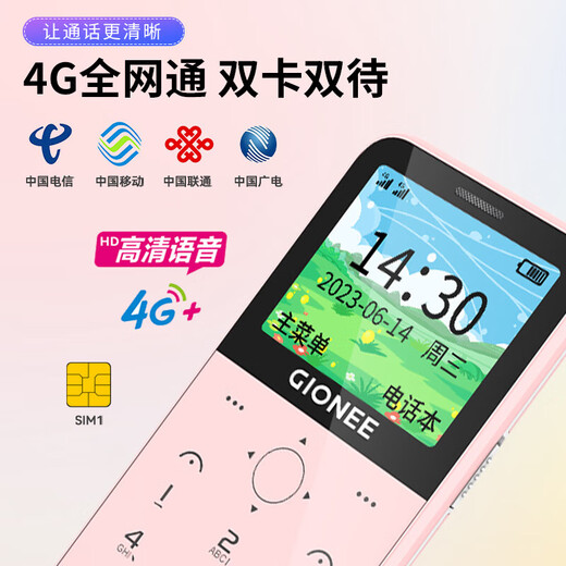 Gionee V31 mini student mobile phone, dedicated for recovering from Internet addiction, non-intelligent male and female spare, ultra-thin 4G full network communication for children, junior high school students, high school students and the elderly, black 4G full network communication