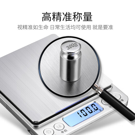 Kubei rechargeable electronic scale, kitchen scale, food jewelry, small bakery, household balance, accurate traditional Chinese medicine grams, tea