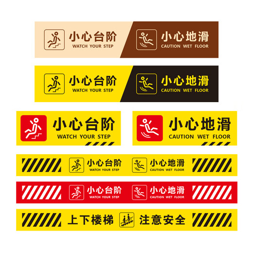 Look sideways and be careful on the steps. Self-adhesive reminder signs. Warning signs. Pay attention to the steps. Slide carefully. Safety stickers. XW02 Slide carefully. 5 sheets 10X30cm.
