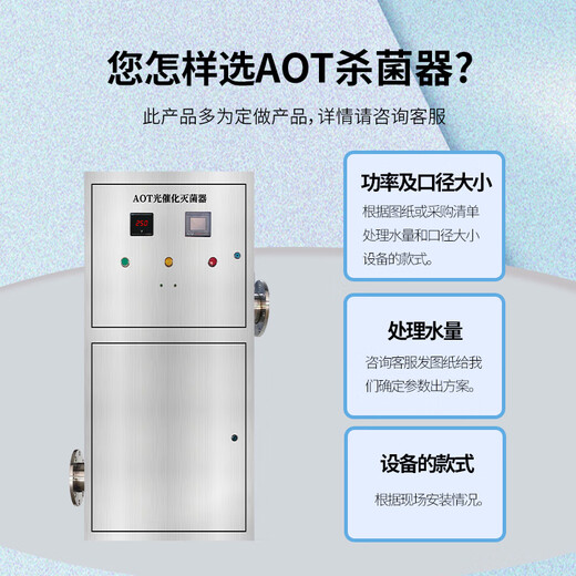 Cangmai AOT photocatalytic sterilizer hypochlorous acid generator AOT-2