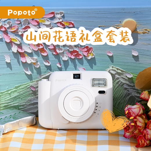 POPOTO brand new authentic instant camera with exquisite gift box, cute mini gift with photo paper for girls, cream white + 10 pieces of photo paper