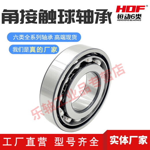 进口替代角接触球轴承 7000系列 C AC ACM AW BW P6级精密主轴轴承 工厂直营 7009 ACM/铜保持架P6级