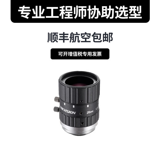 Hikang Industrial Lens MVL-HF0628 0828 1228 1628 2528 3528 50 MVL-HF3524M-10 MP 10 Mio. FOCUS 35