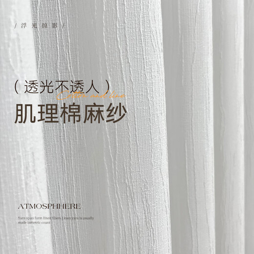 Ji Litian Yumai woven cotton and linen gauze curtain, simple light-proof and opaque sunshade screen for study, living room and balcony, woven lining - white, one meter Korean fold (single hook/S hook) processing and customization